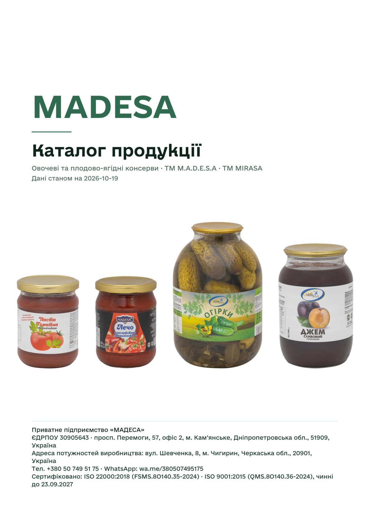 Обкладинка каталогу продукції МАДЕСА